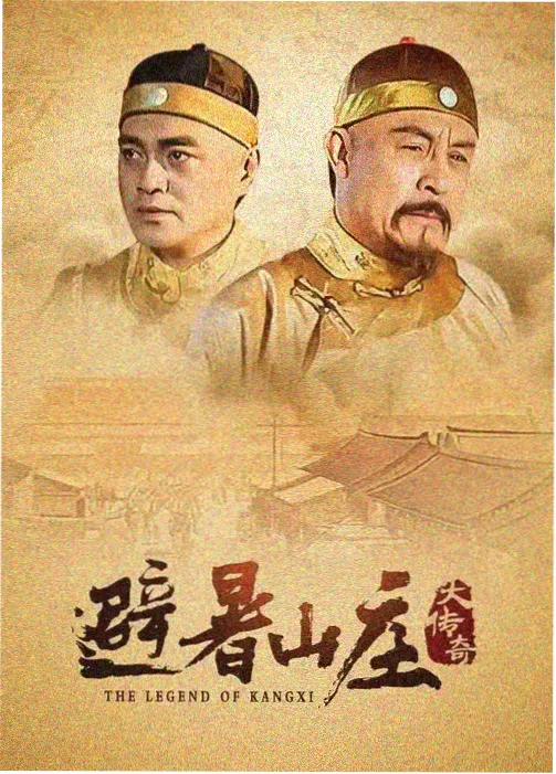 归墟笔记 热播剧集更新